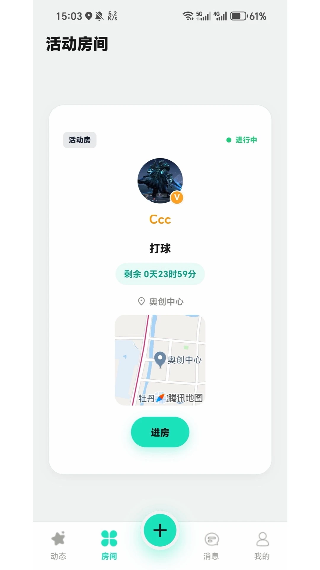 拼友 拼友