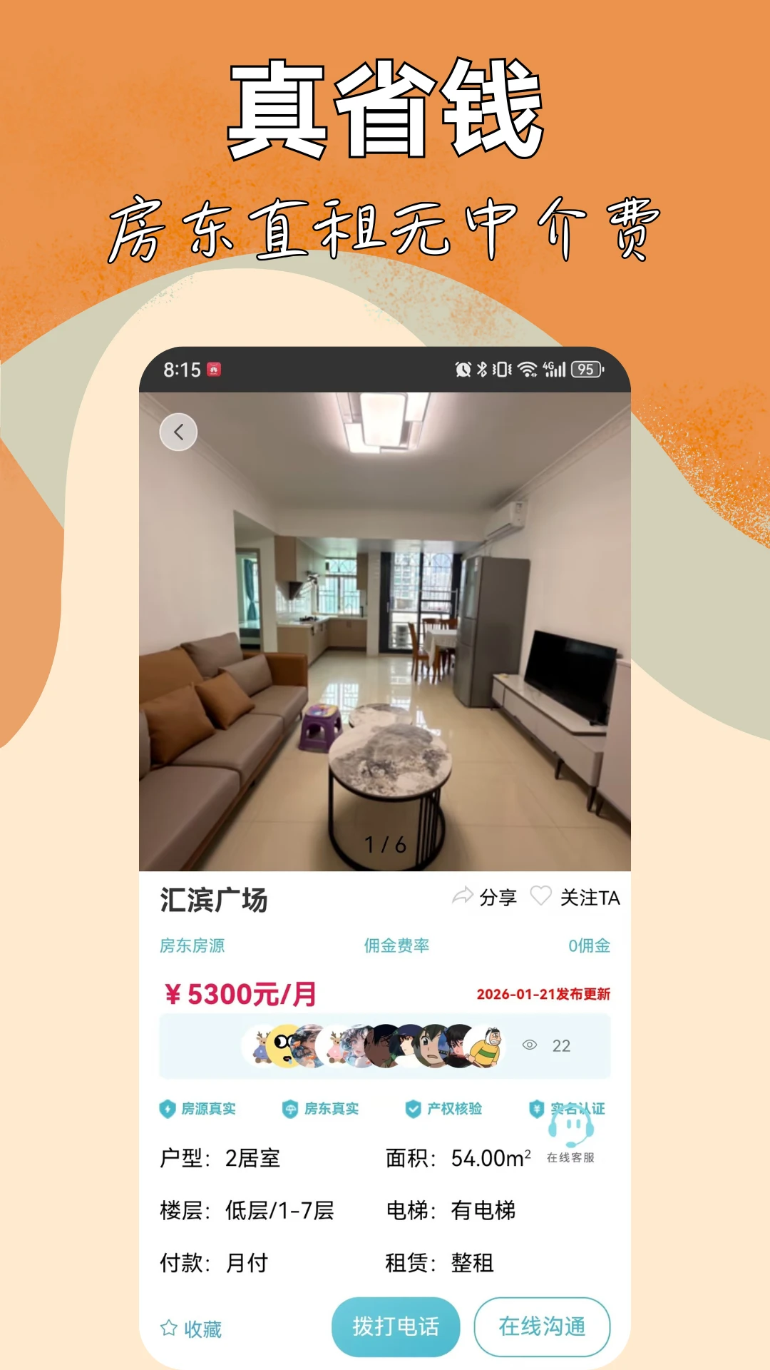 同城租房