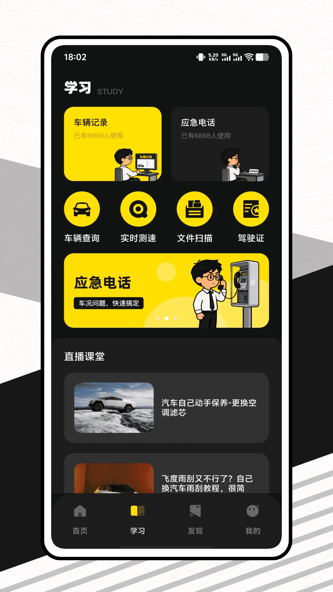 员工用车易