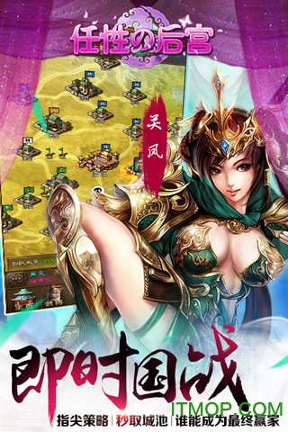 任性的后宫