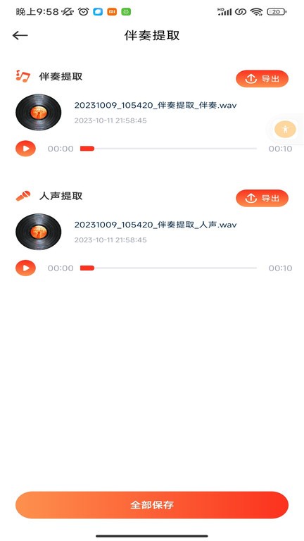 hifini音乐剪辑app hifini音乐剪辑app
