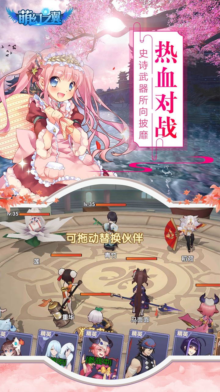 萌幻之翼