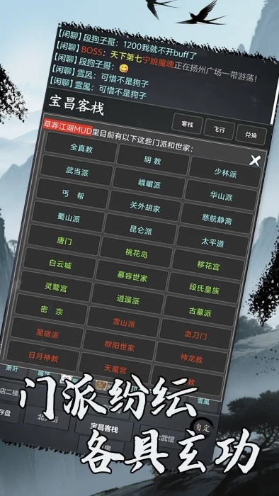 洪荒日历mud游戏