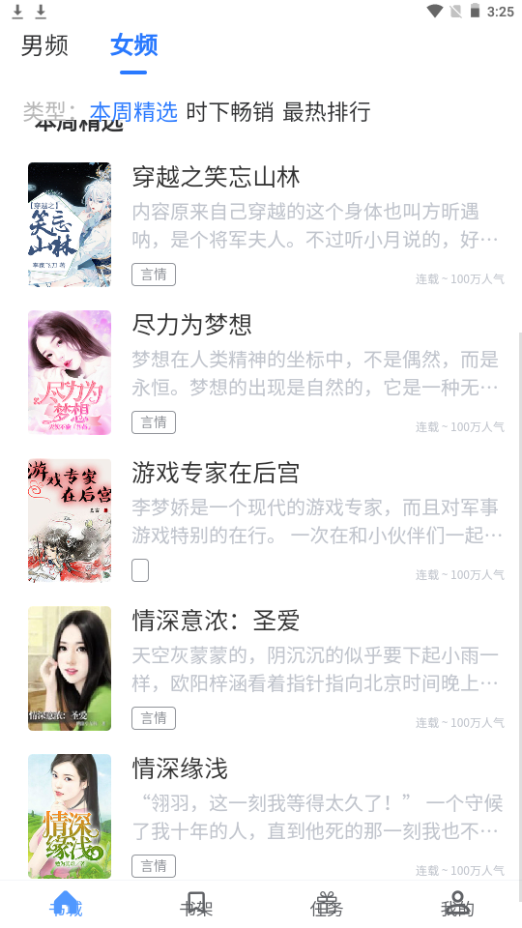 青柚小说