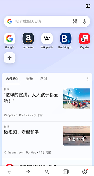 欧朋浏览器app官方免费软件 欧朋浏览器app官方免费软件
