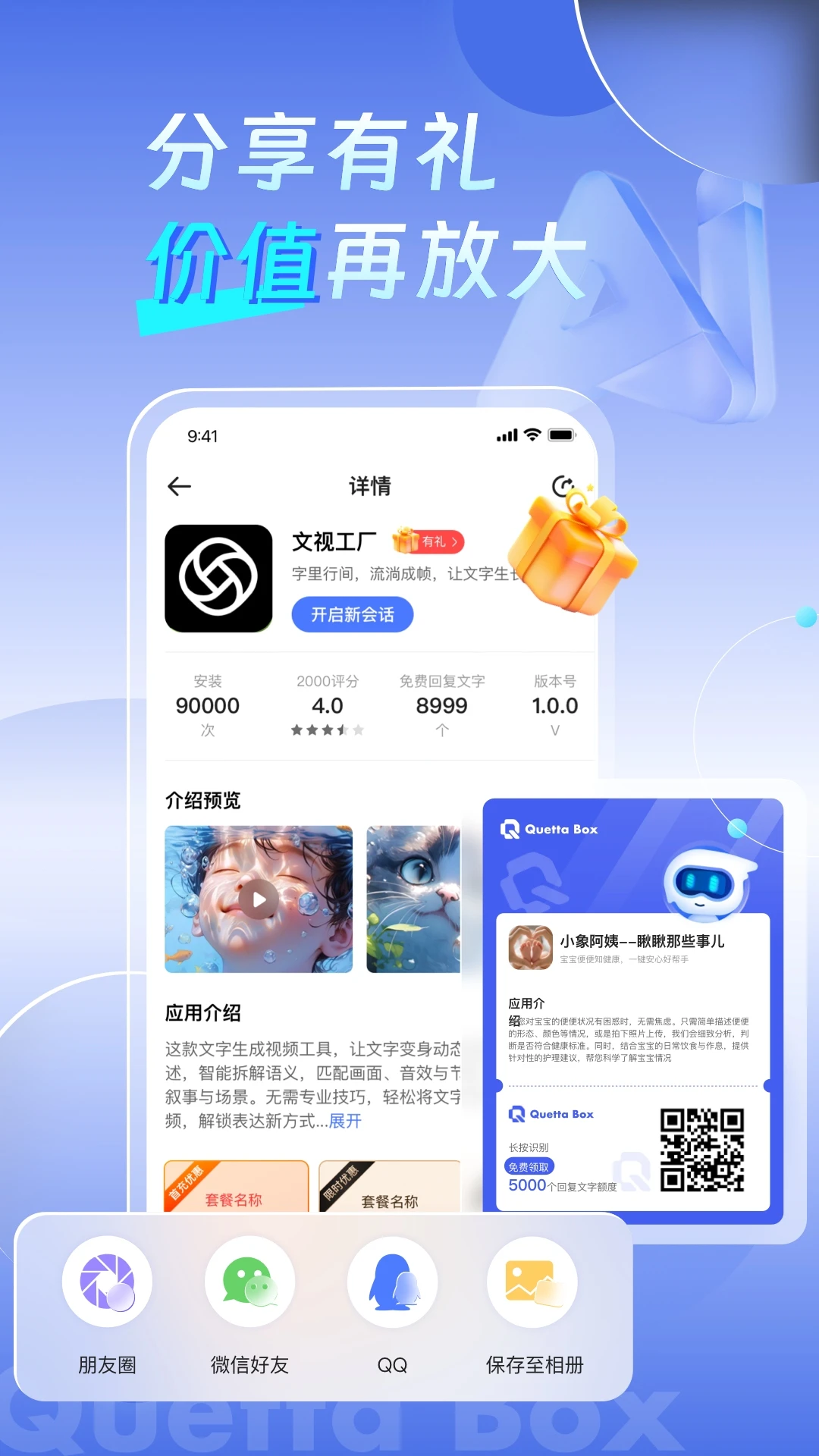 雀塔AI