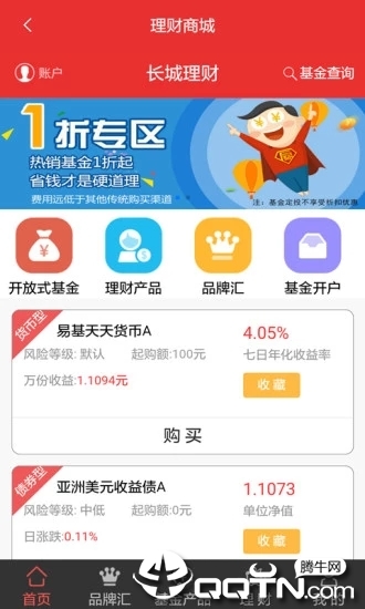 长城随身股