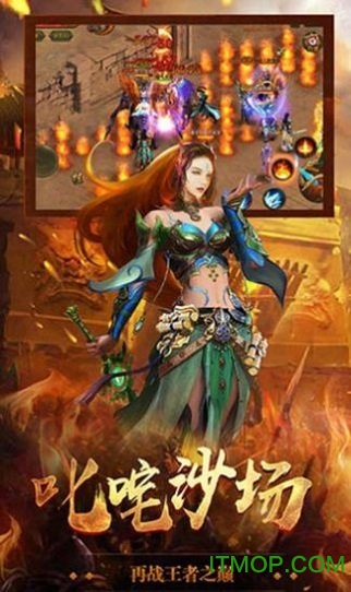 单 机 传 奇