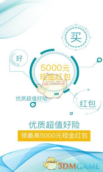 保险姐-保险服务 保险姐-保险服务
