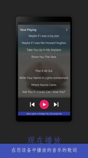 lyrics 安卓版v1.5.2