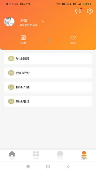 一点上门 一点上门