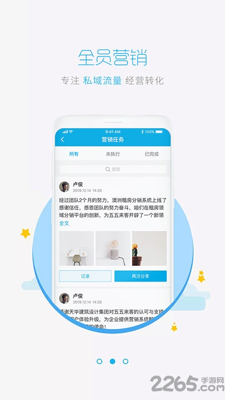 追客