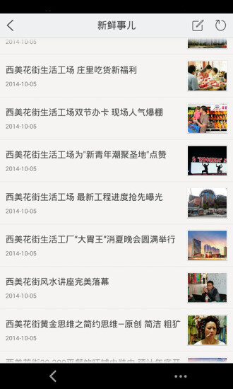 石家庄生活圈