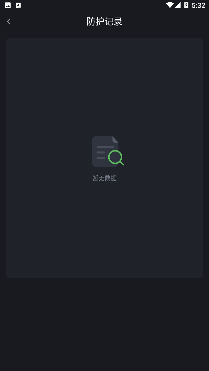 防监听卫士