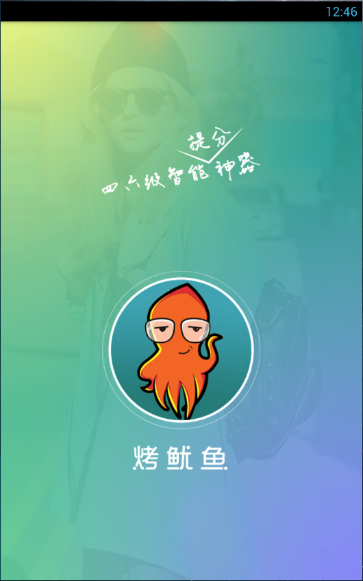 烤鱿鱼 烤鱿鱼