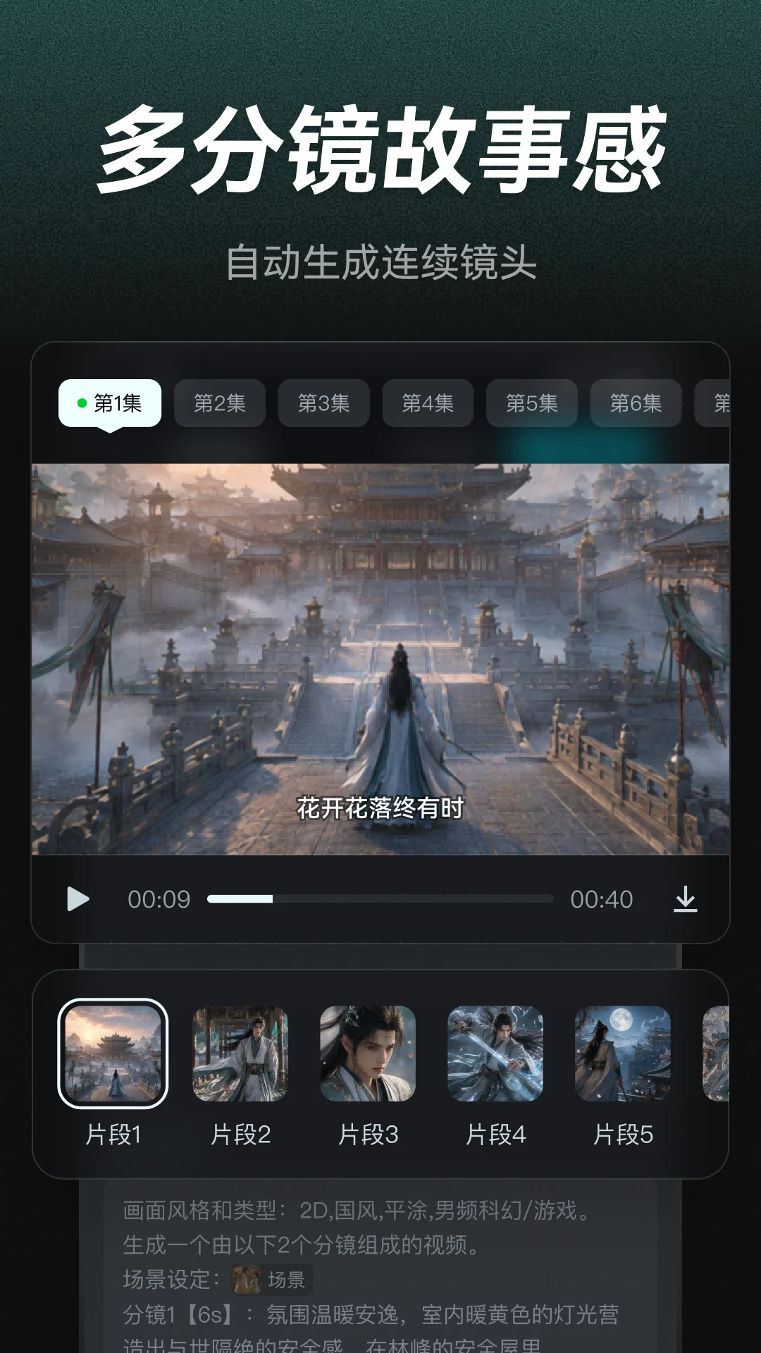 AI漫剧制作