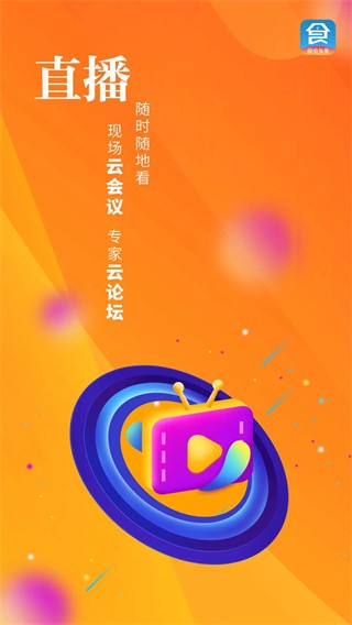 食业头条 最新版v2.9.0