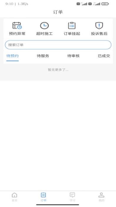 骆驼家装