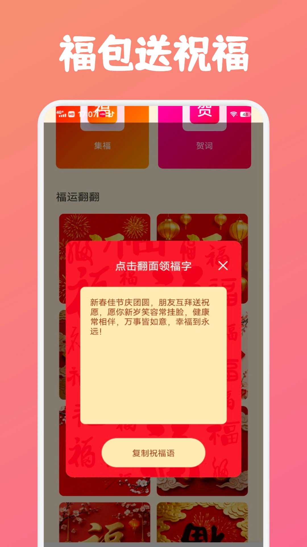壹生福