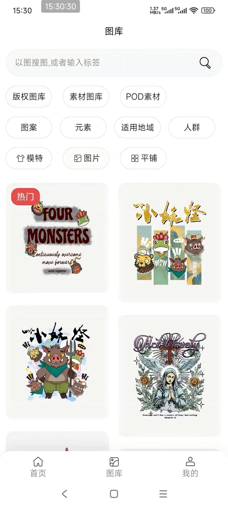 爆款侠