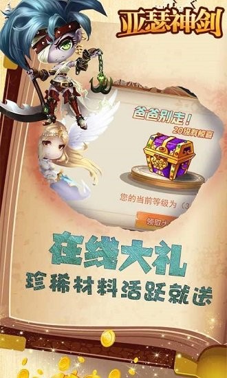 亚瑟神剑 亚瑟神剑