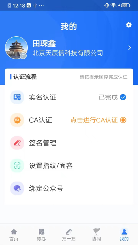 智慧建管