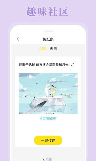 拼图相机(手机拍摄软件) v2.1.0 安卓版 拼图相机(手机拍摄软件) v2.1.0 安卓版