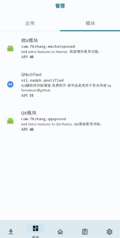 lspatch官方版
