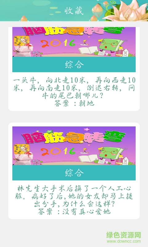 单机脑筋急转弯游戏 单机脑筋急转弯游戏