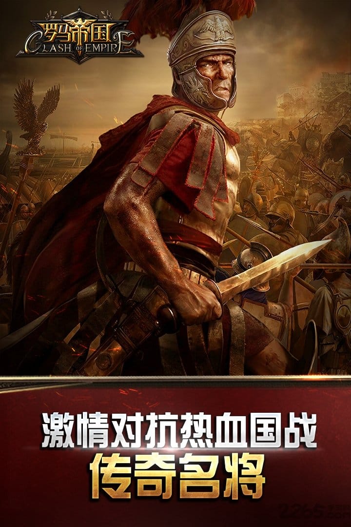 罗马帝国 罗马帝国