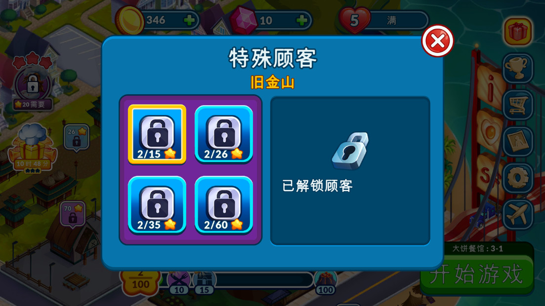 烹饪节游戏最新版 1.4.0安卓版