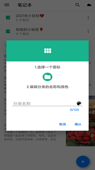 倍儿棒手机备忘录