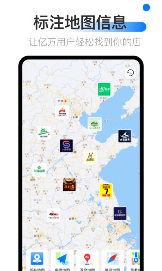 地图标注中心