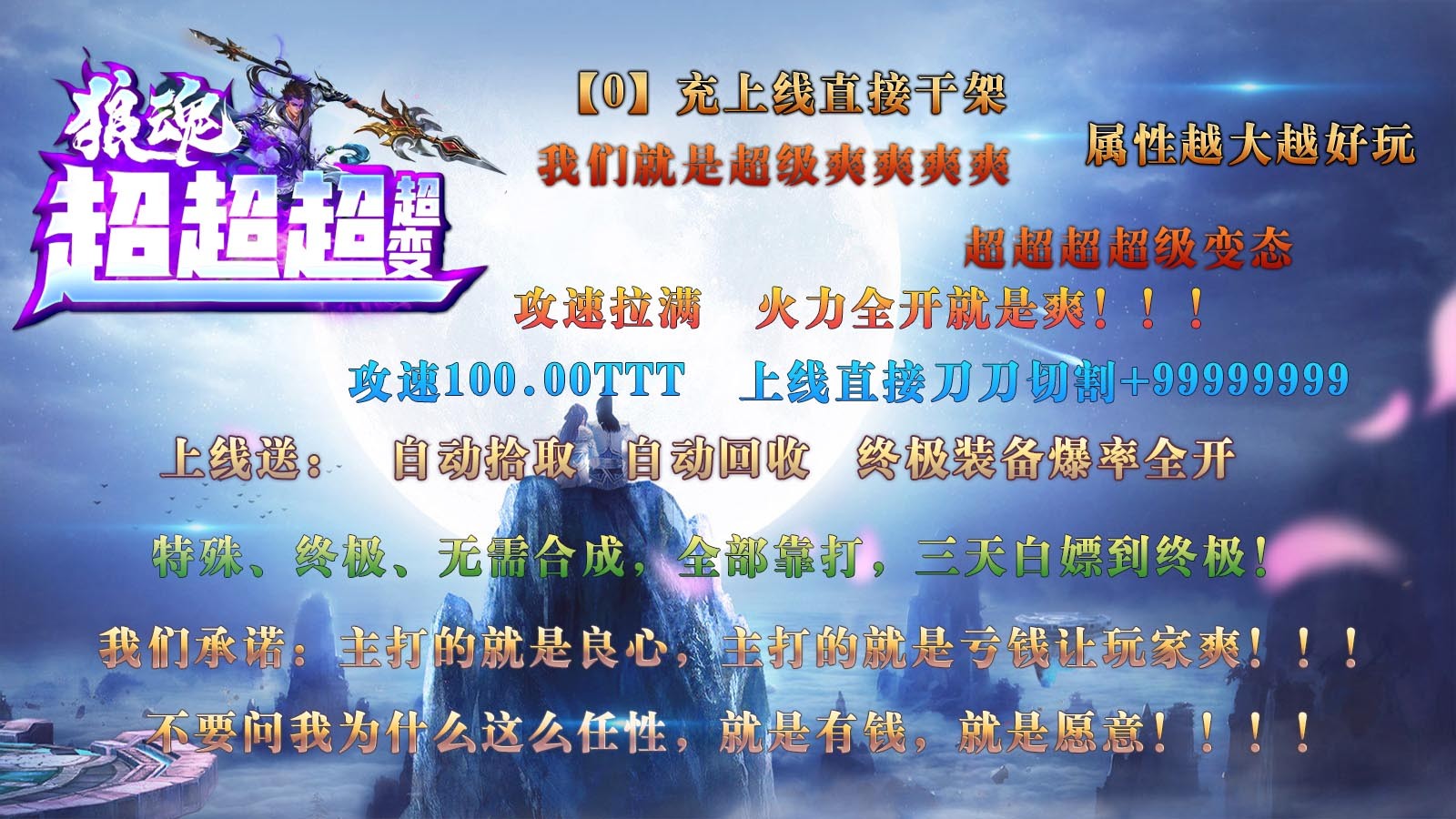 狼魂超超超超变 狼魂超超超超变