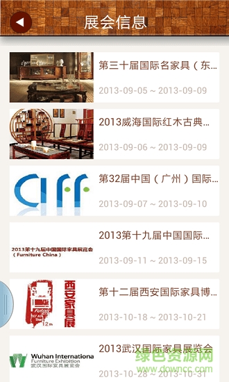 掌上中国藤家具网 掌上中国藤家具网