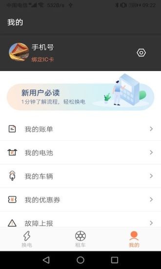 来吖换电