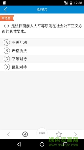 消防岗考