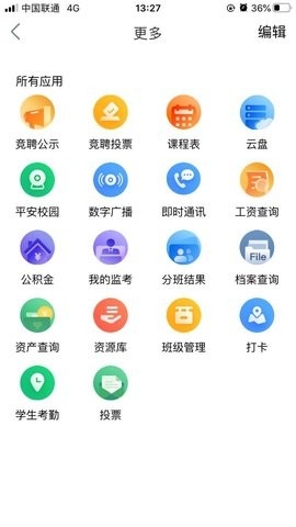 云南师范大学附属小学智慧校园