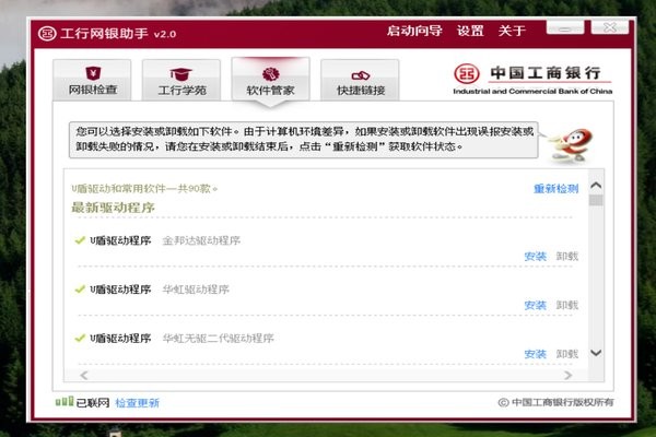 中国工商银行