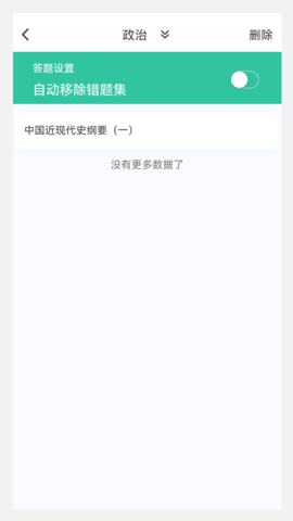 考研新题库