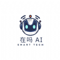 在吗