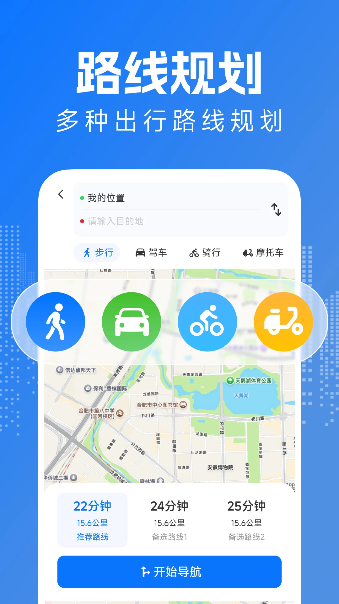 坐公交地铁码