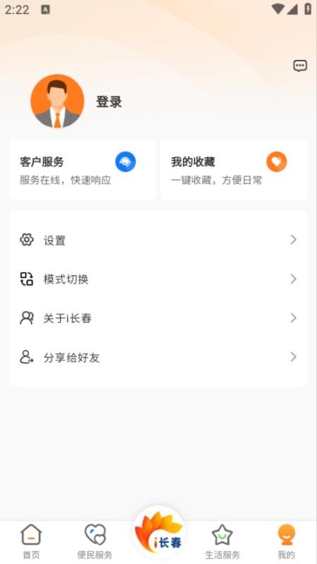 i长春 i长春