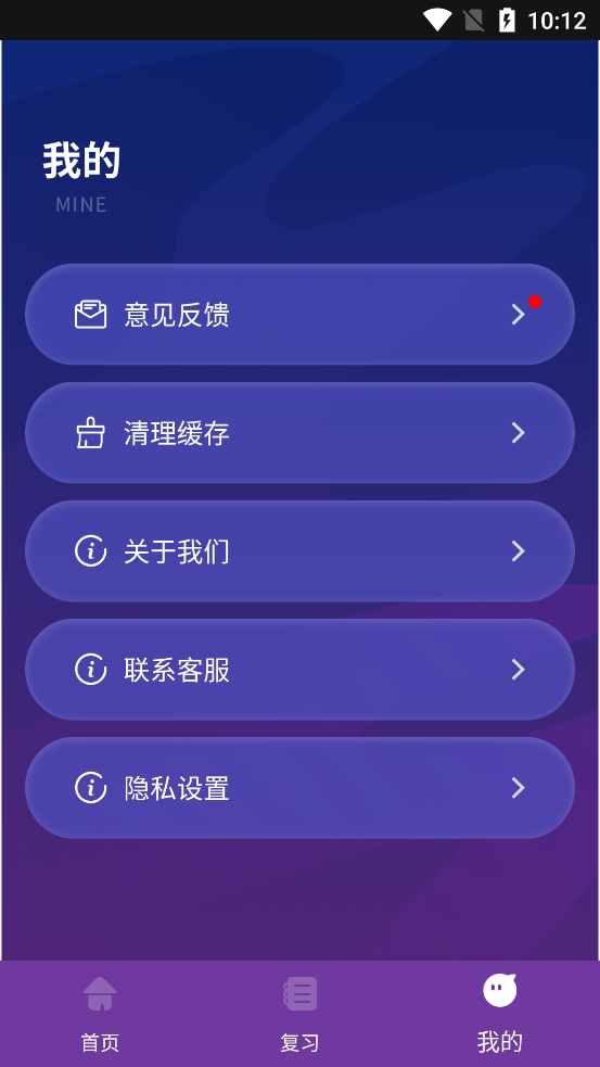 Milao英语学习手机版 Milao英语学习手机版