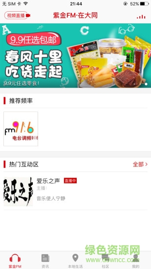 在大同