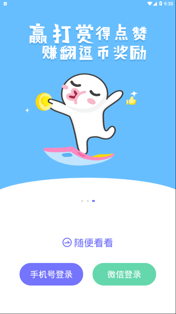 逗号