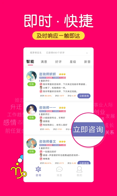 倾听猫