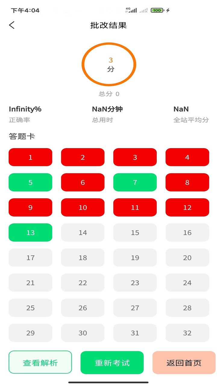 搞定计件