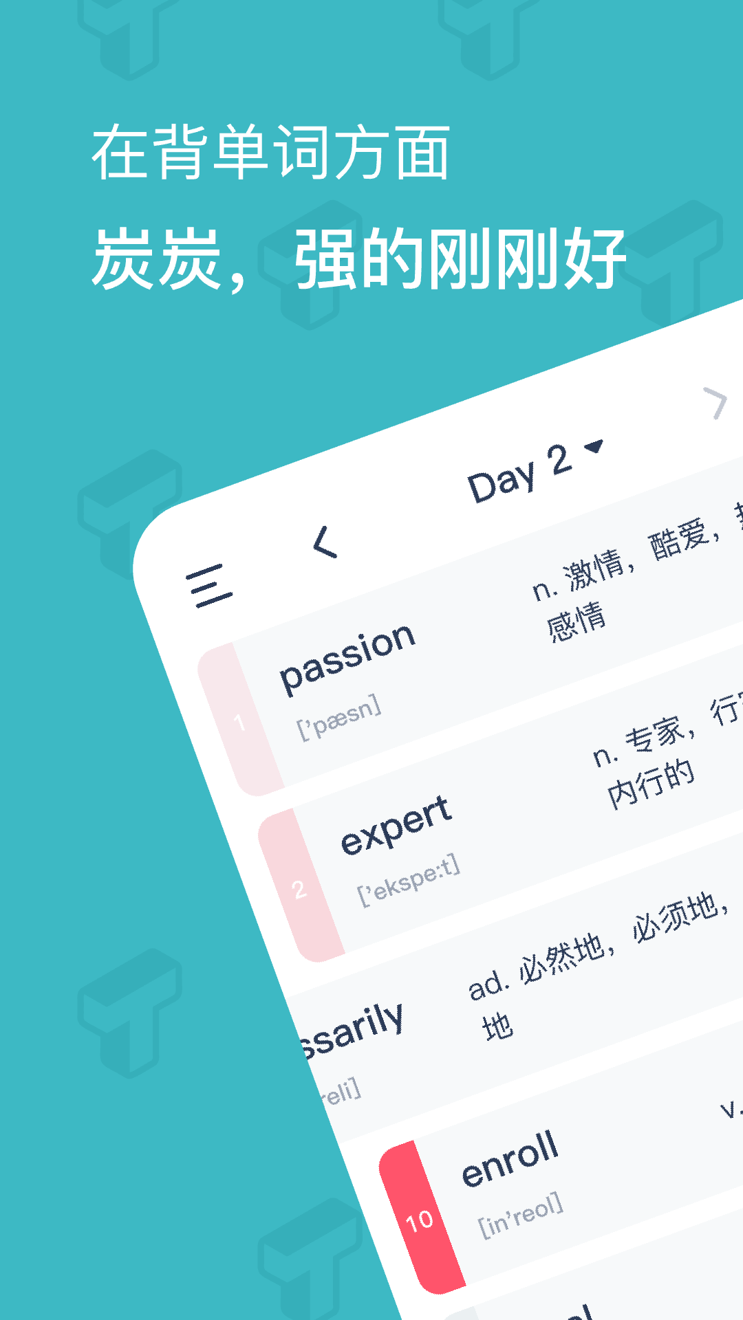 炭炭背单词 炭炭背单词