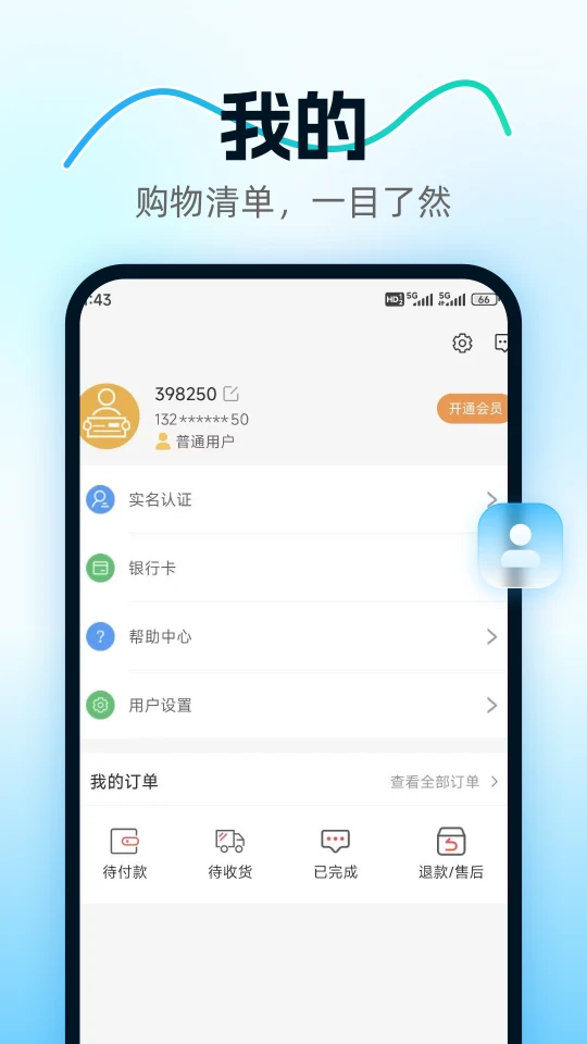 方舟康养